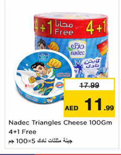 available at Nesto Hypermarket in UAE - Fujairah
