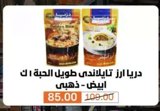 متوفر لدى بيم ماركت في Egypt - القاهرة