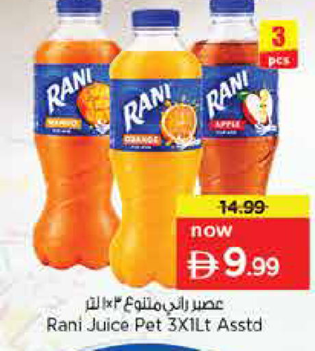 available at Nesto Hypermarket in UAE - Ras al Khaimah