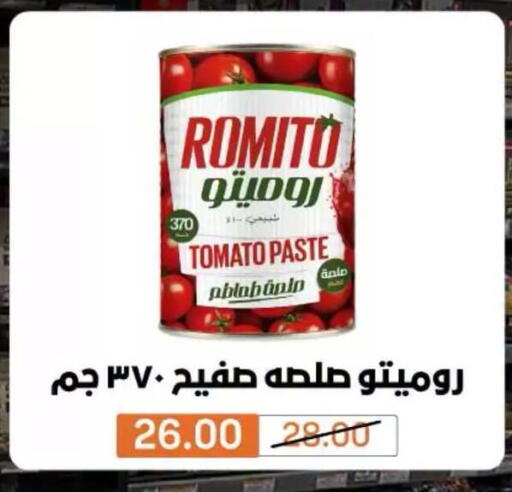 Tomato available at BIM Market  in Egypt - Cairo