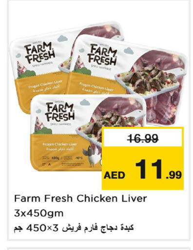 available at Nesto Hypermarket in UAE - Al Ain