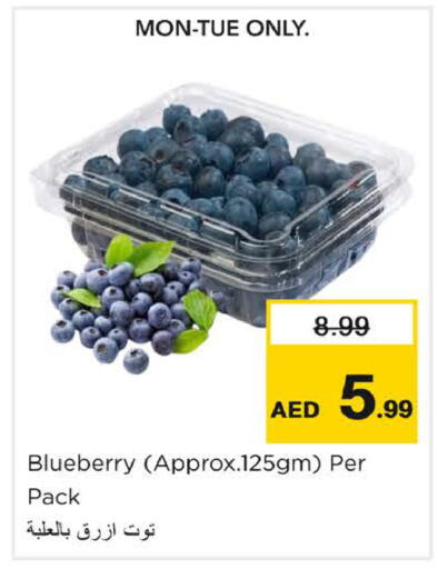 Blueberry BlueBerry متوفر لدى نستو هايبرماركت في الإمارات العربية المتحدة , الامارات - دبي