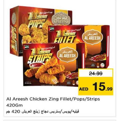 متوفر لدى نستو هايبرماركت في الإمارات العربية المتحدة , الامارات - دبي
