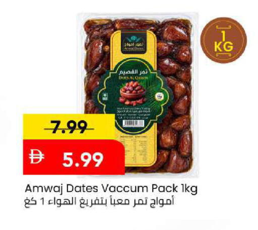 متوفر لدى مارك & سيف في الإمارات العربية المتحدة , الامارات - أبو ظبي
