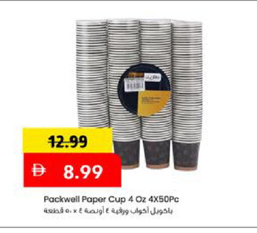 available at Mark & Save in UAE - Dubai
