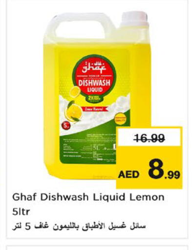 Lemon available at Nesto Hypermarket in UAE - Umm al Quwain