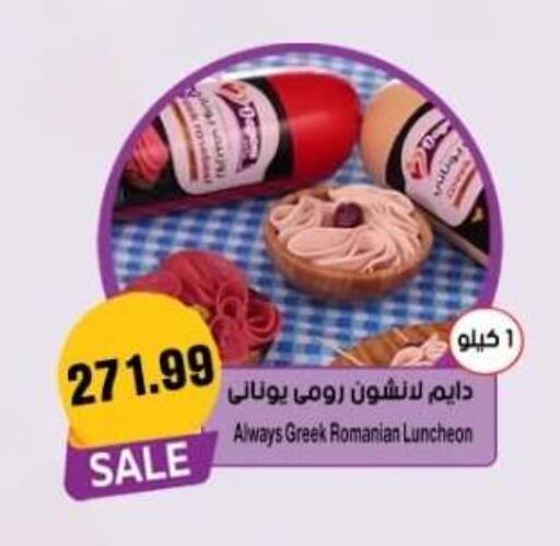 متوفر لدى أولاد المحاوى في Egypt - القاهرة