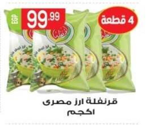 available at El mhallawy Sons in Egypt - Cairo