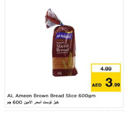 متوفر لدى نستو هايبرماركت في الإمارات العربية المتحدة , الامارات - أم القيوين‎