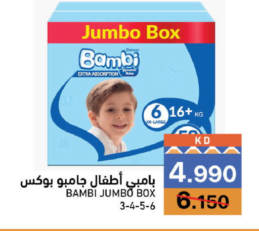 متوفر لدى  رامز في الكويت - محافظة الجهراء
