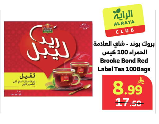 متوفر لدى الراية في مملكة العربية السعودية, السعودية, سعودية - ينبع