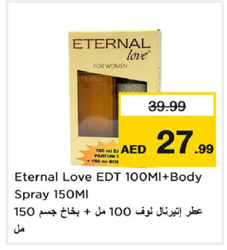 متوفر لدى نستو هايبرماركت في الإمارات العربية المتحدة , الامارات - رَأْس ٱلْخَيْمَة