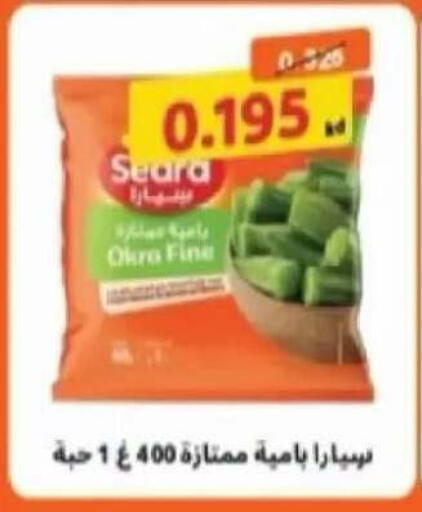 Okra متوفر لدى جمعية سلوى التعاونية في الكويت - محافظة الجهراء