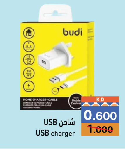 available at Ramez in Kuwait - Kuwait City