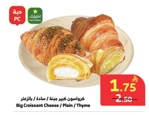Thyme متوفر لدى الراية في مملكة العربية السعودية, السعودية, سعودية - ينبع