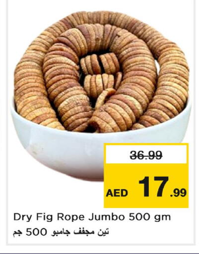 Fig متوفر لدى نستو هايبرماركت في الإمارات العربية المتحدة , الامارات - دبي