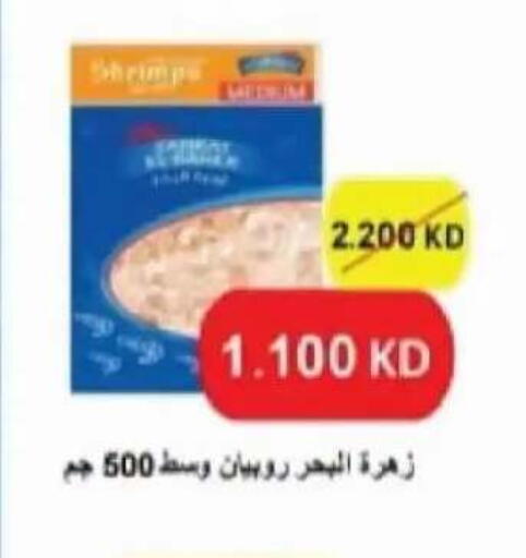 متوفر لدى جمعية سلوى التعاونية في الكويت - محافظة الأحمدي