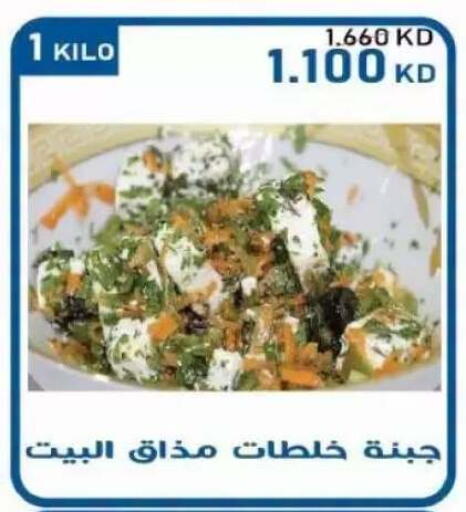 متوفر لدى جمعية سلوى التعاونية في الكويت - محافظة الأحمدي