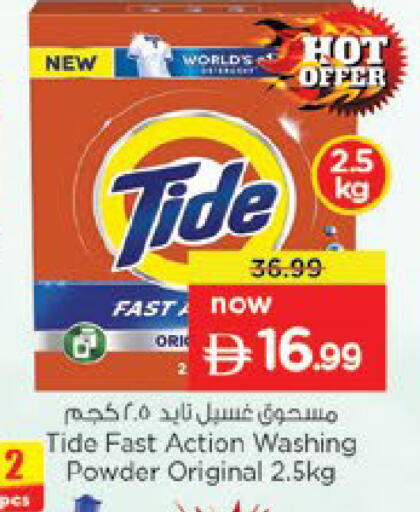 available at Nesto Hypermarket in UAE - Umm al Quwain