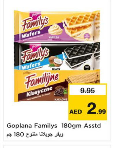 Vanilla متوفر لدى نستو هايبرماركت في البحرين