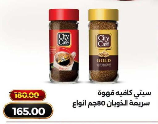 متوفر لدى جرين تري هايبرماركت - سوهاج في Egypt - القاهرة
