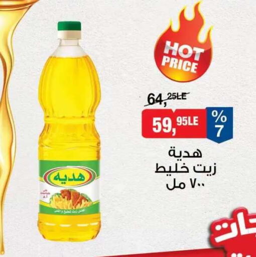 متوفر لدى بيم ماركت في Egypt - القاهرة