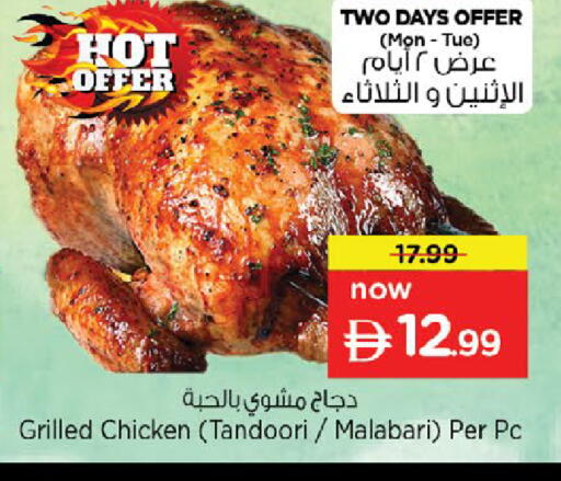 available at Nesto Hypermarket in UAE - Al Ain