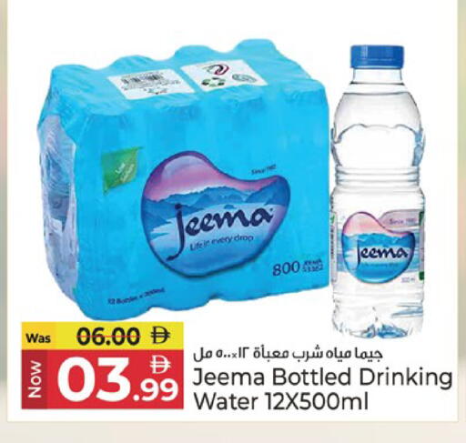 متوفر لدى كنز هايبرماركت في الإمارات العربية المتحدة , الامارات - الشارقة / عجمان