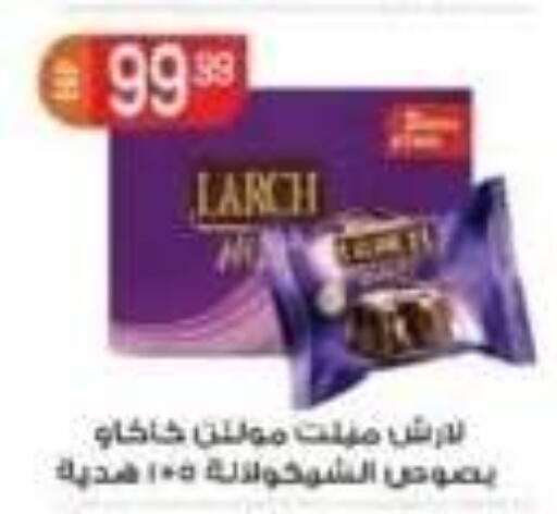 available at El mhallawy Sons in Egypt - Cairo
