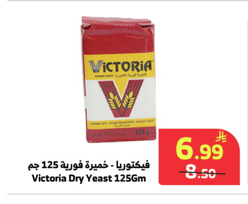 available at Al Raya in KSA, Saudi Arabia, Saudi - Bishah