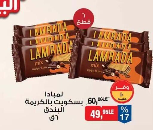 متوفر لدى بيم ماركت في Egypt - القاهرة