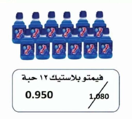 available at Salwa Co-Operative Society  in Kuwait - Ahmadi Governorate