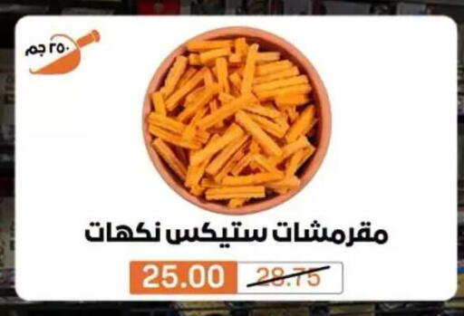 متوفر لدى بيم ماركت في Egypt - القاهرة