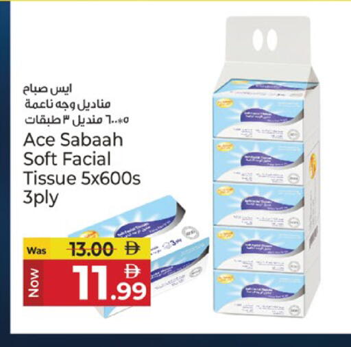 متوفر لدى كنز هايبرماركت في الإمارات العربية المتحدة , الامارات - الشارقة / عجمان