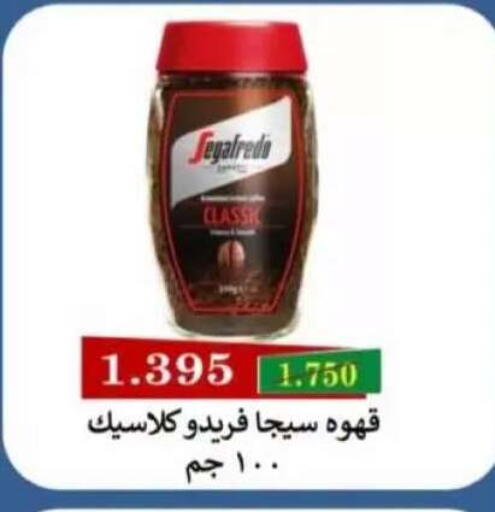متوفر لدى جمعية سلوى التعاونية في الكويت - محافظة الأحمدي