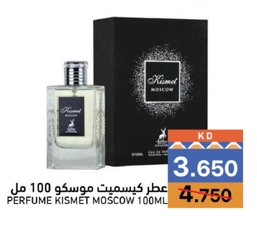 available at Ramez in Kuwait - Kuwait City