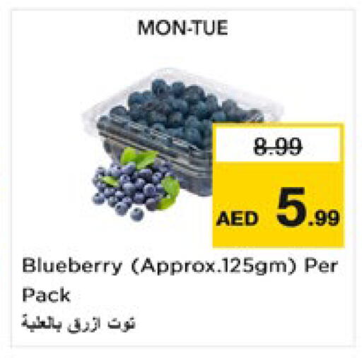 Blueberry BlueBerry متوفر لدى نستو هايبرماركت في الإمارات العربية المتحدة , الامارات - ٱلْعَيْن‎