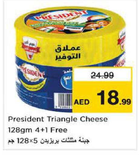 available at Nesto Hypermarket in UAE - Abu Dhabi