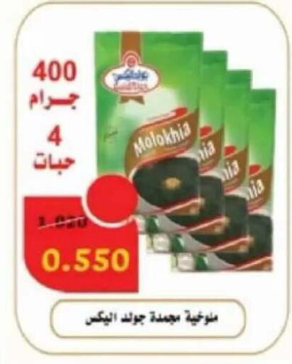 متوفر لدى جمعية سلوى التعاونية في الكويت - محافظة الجهراء