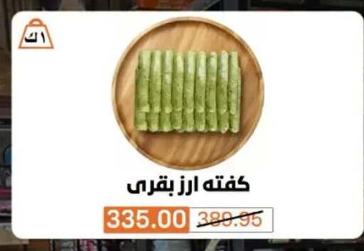متوفر لدى بيم ماركت في Egypt - القاهرة