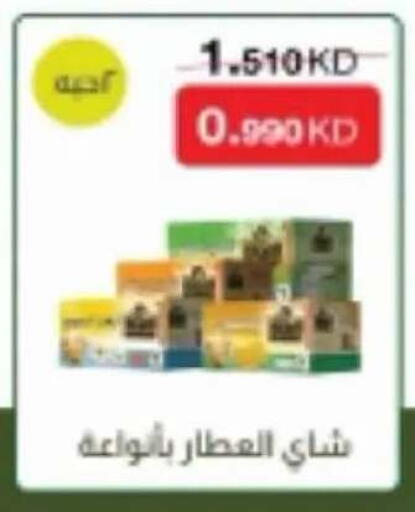 متوفر لدى جمعية سلوى التعاونية في الكويت - محافظة الأحمدي