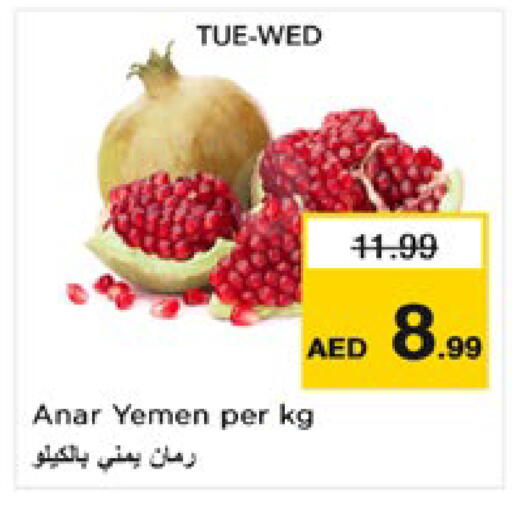 من Yemen متوفر لدى نستو هايبرماركت في الإمارات العربية المتحدة , الامارات - ٱلْعَيْن‎