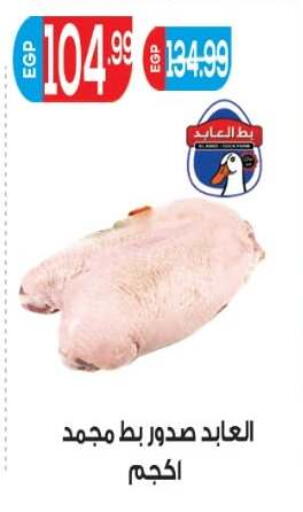 available at El mhallawy Sons in Egypt - Cairo