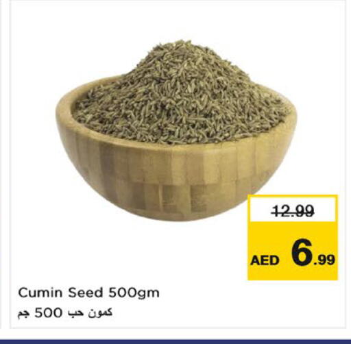 Cumin متوفر لدى نستو هايبرماركت في الإمارات العربية المتحدة , الامارات - أم القيوين‎