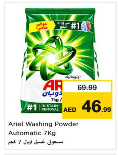 available at Nesto Hypermarket in UAE - Sharjah / Ajman