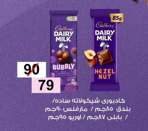 متوفر لدى جملة ماركت في Egypt - القاهرة