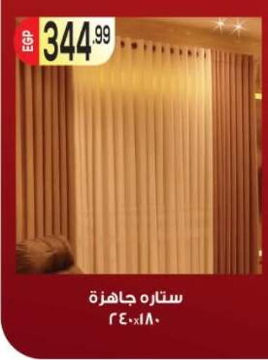 متوفر لدى أولاد المحاوى في Egypt - القاهرة