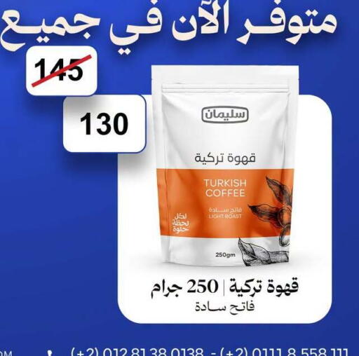 متوفر لدى جملة ماركت في Egypt - القاهرة