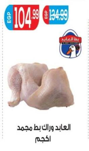 available at El mhallawy Sons in Egypt - Cairo