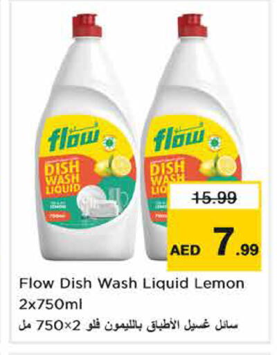Lemon متوفر لدى نستو هايبرماركت في الإمارات العربية المتحدة , الامارات - الشارقة / عجمان